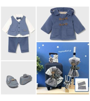 Πακέτο Βάπτισης Ρετρό Αρκούδος Baby Πακέτο Βάπτισης Ρετρό Αρκούδος Baby