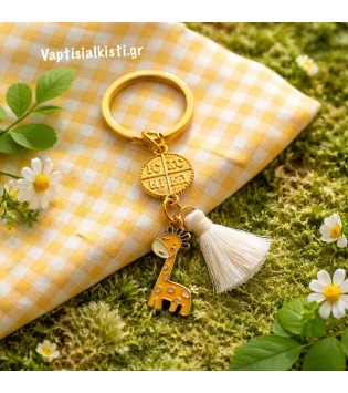 Μαρτυρικό Μπρελόκ Καμηλοπάρδαλη