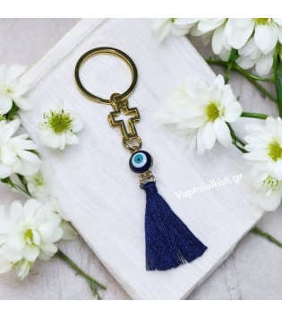 Μαρτυρικό Μπρελόκ Σταυρός Φουντάκι & Ματάκι Μπλε Μαρτυρικό Μπρελόκ Σταυρός Φουντάκι & Ματάκι Μπλε
