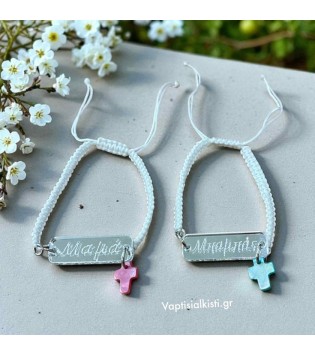 Μαρτυρικό Βραχιολάκι Μακραμέ Οικογένειας